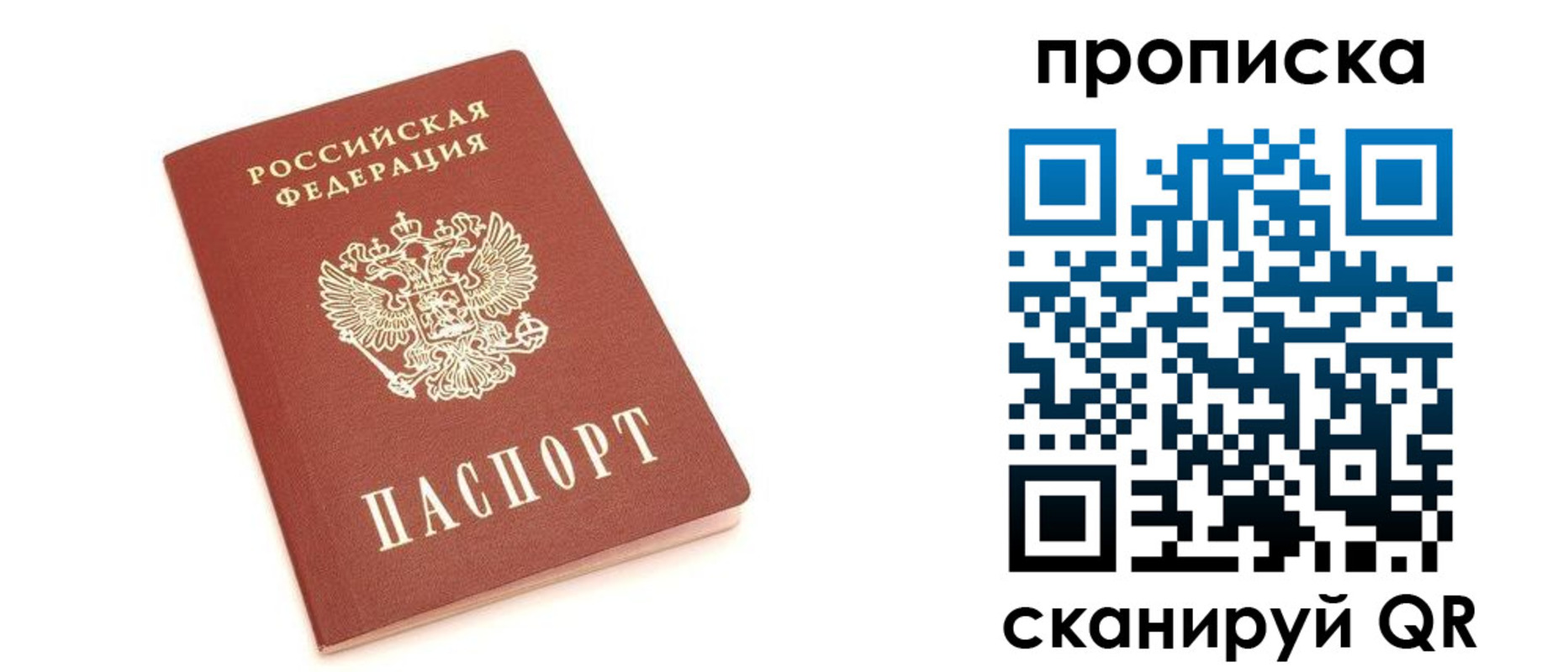 прописка в квартире в Тетюшах