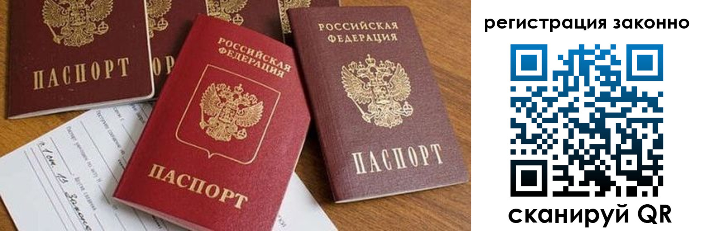 временная регистрация недорого в Тетюшах
