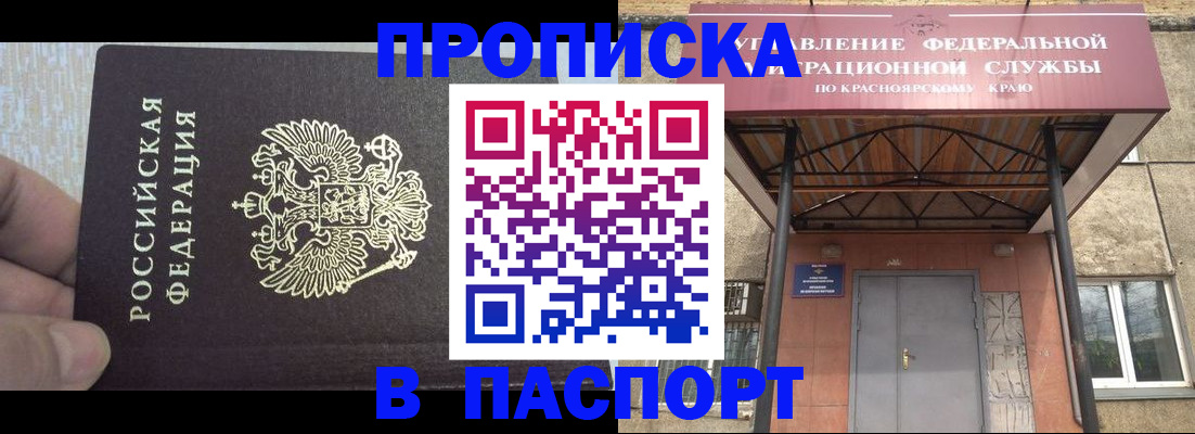 временная регистрация для всех в Тетюшах