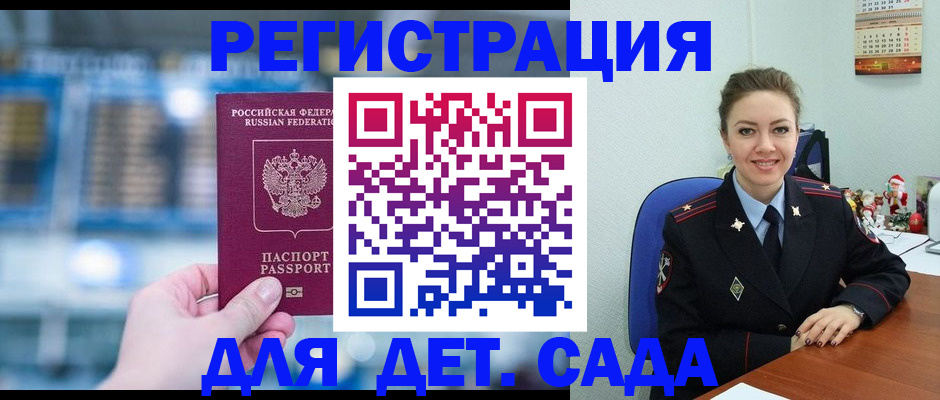 прописка 2025 в Тетюшах