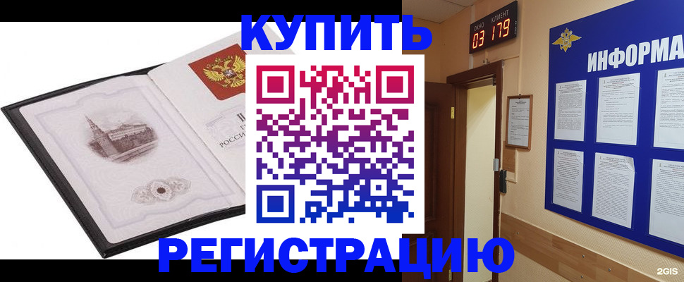 купить прописку в Тетюшах