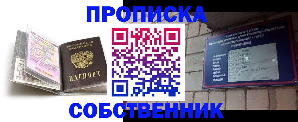 купить прописку в Тетюшах